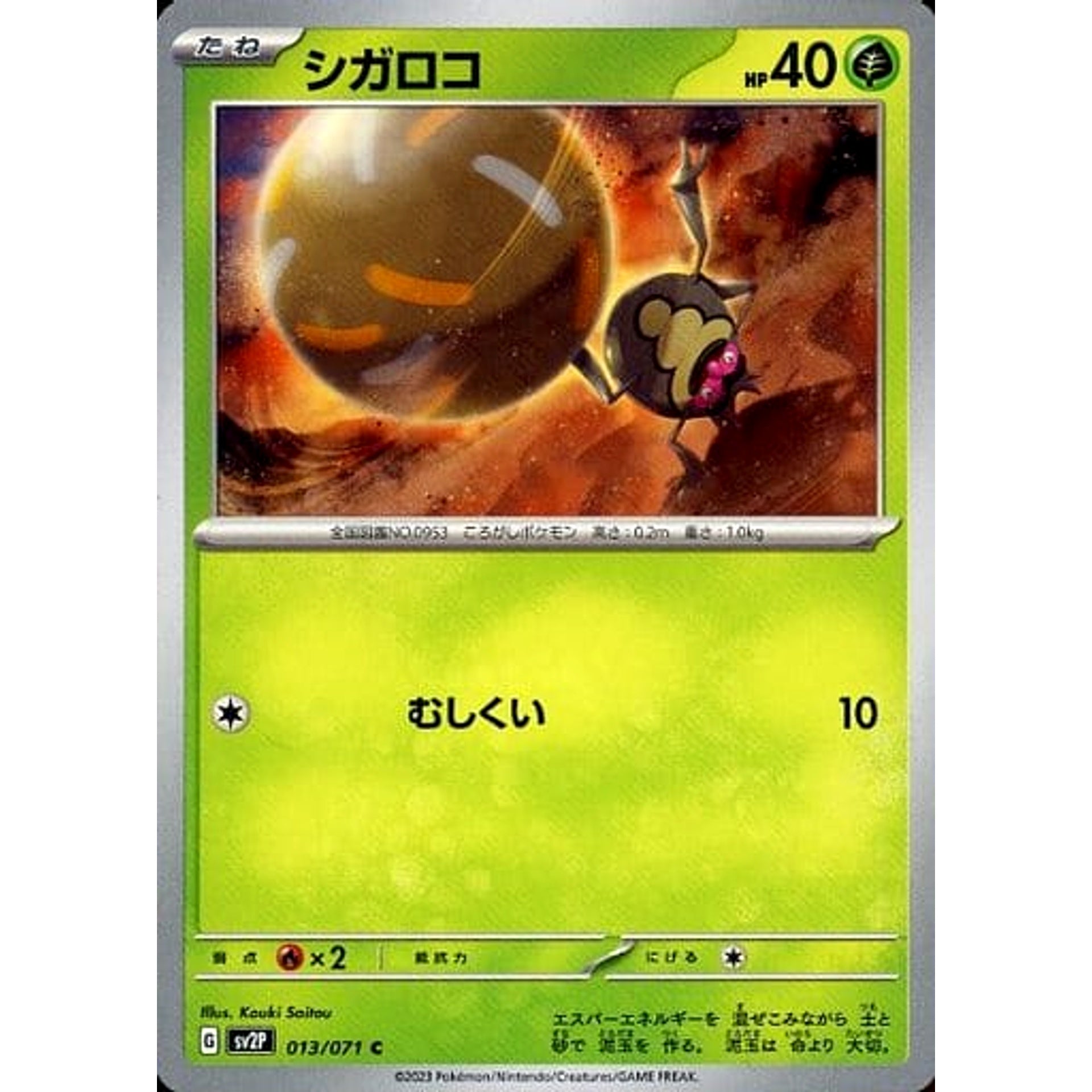 Pokemon Rellor C 013/071 SV2P Snow Hazard Japanese Pokemon Card [USED]
