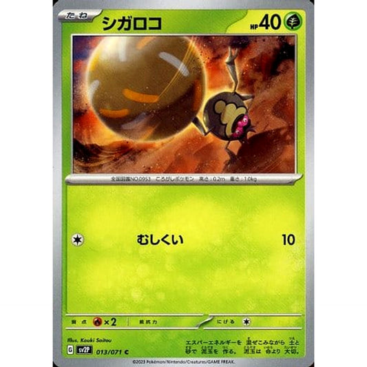 Pokemon Rellor C 013/071 SV2P Snow Hazard Japanese Pokemon Card [USED]