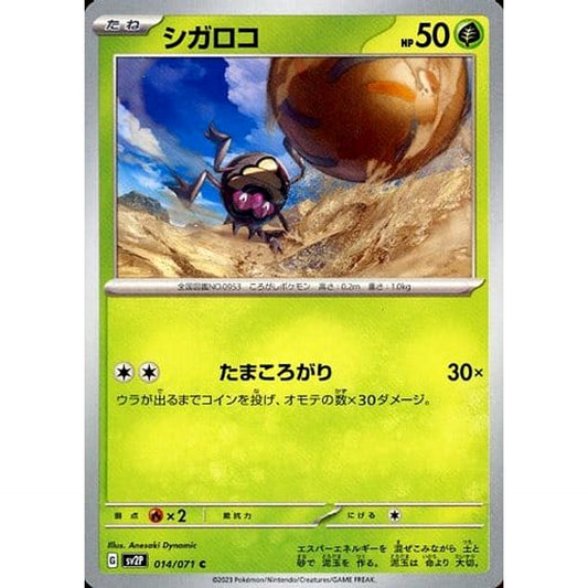Pokemon Rellor C 014/071 SV2P Snow Hazard Japanese Pokemon Card [USED]