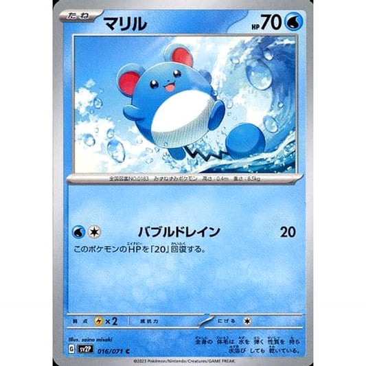 Pokemon Marill C 016/071 SV2P Snow Hazard Japanese Pokemon Card [USED]