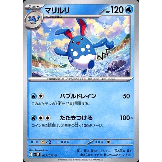 Pokemon Azumarill U 017/071 SV2P Snow Hazard Japanese Pokemon Card [USED]