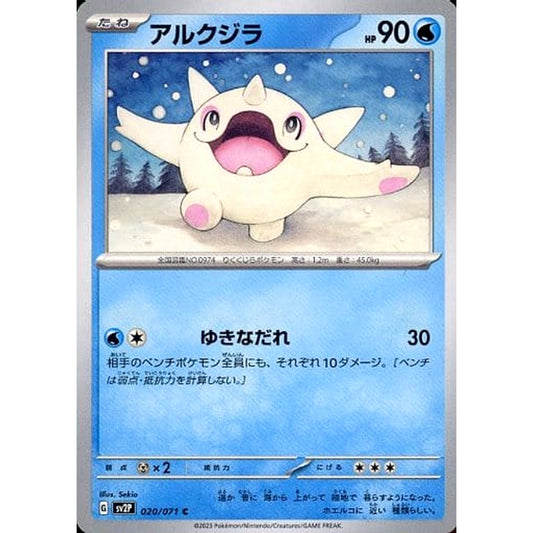 Pokemon Cetoddle C 020/071 SV2P Snow Hazard Japanese Pokemon Card [USED]