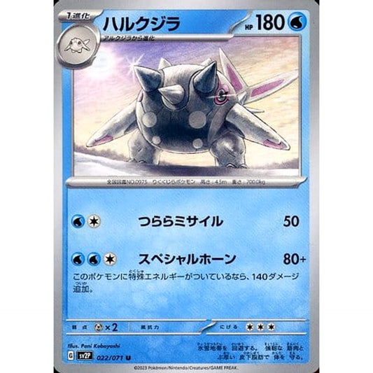 Pokemon Cetitan U 022/071 SV2P Snow Hazard Japanese Pokemon Card [USED]