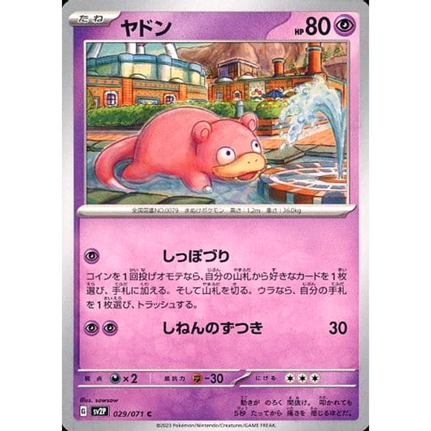 Pokemon Slowpoke C 029/071 SV2P Snow Hazard Japanese Pokemon Card [USED]
