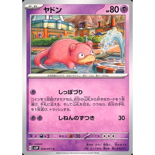 Pokemon Slowpoke C 029/071 SV2P Snow Hazard Japanese Pokemon Card [USED]