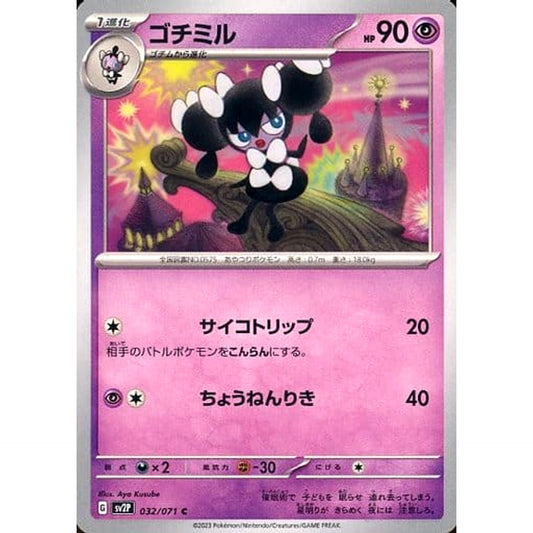 Pokemon Gothorita C 032/071 SV2P Snow Hazard Japanese Pokemon Card [USED]