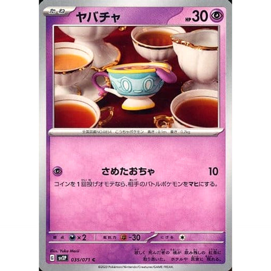 Pokemon Sinistea C 035/071 SV2P Snow Hazard Japanese Pokemon Card [USED]
