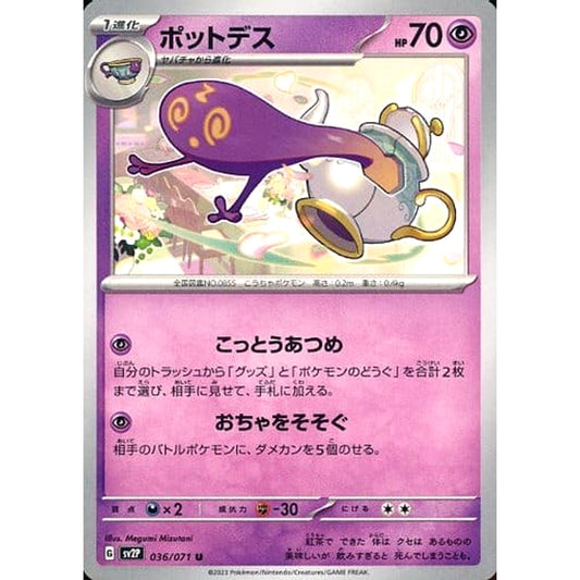 Pokemon Polteageist U 036/071 SV2P Snow Hazard Japanese Pokemon Card [USED]