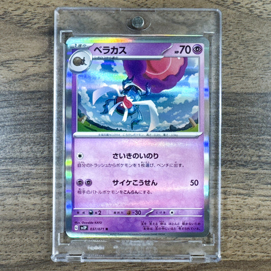 Rabsca Holo R 037/071 SV2P Snow Hazard Japanese Pokemon Card [USED]