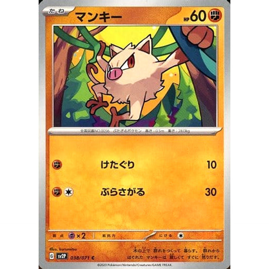 Pokemon Mankey C 038/071 SV2P Snow Hazard Japanese Pokemon Card [USED]