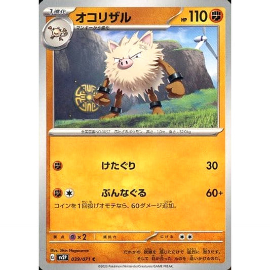 Pokemon Primeape C 039/071 SV2P Snow Hazard Japanese Pokemon Card [USED]
