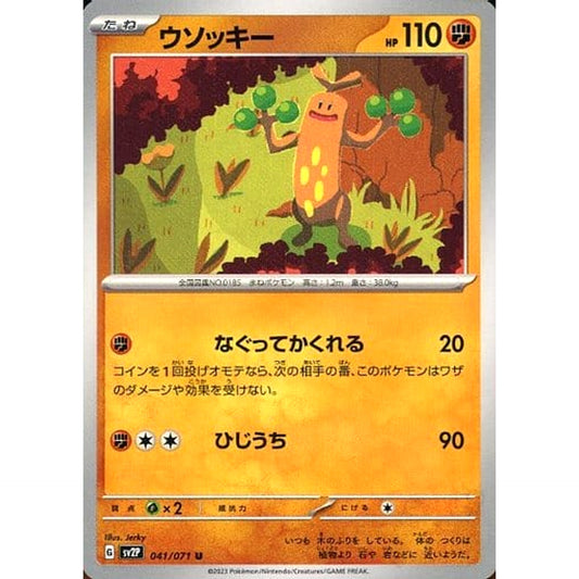 Pokemon Sudowoodo U 041/071 SV2P Snow Hazard Japanese Pokemon Card [USED]