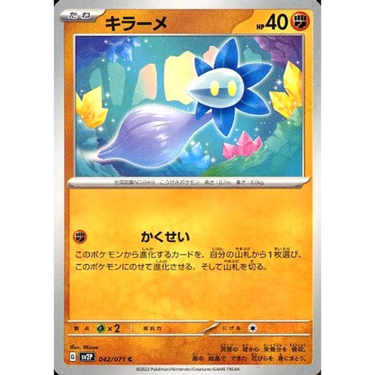 Pokemon Glimmet C 042/071 SV2P Snow Hazard Japanese Pokemon Card [USED]