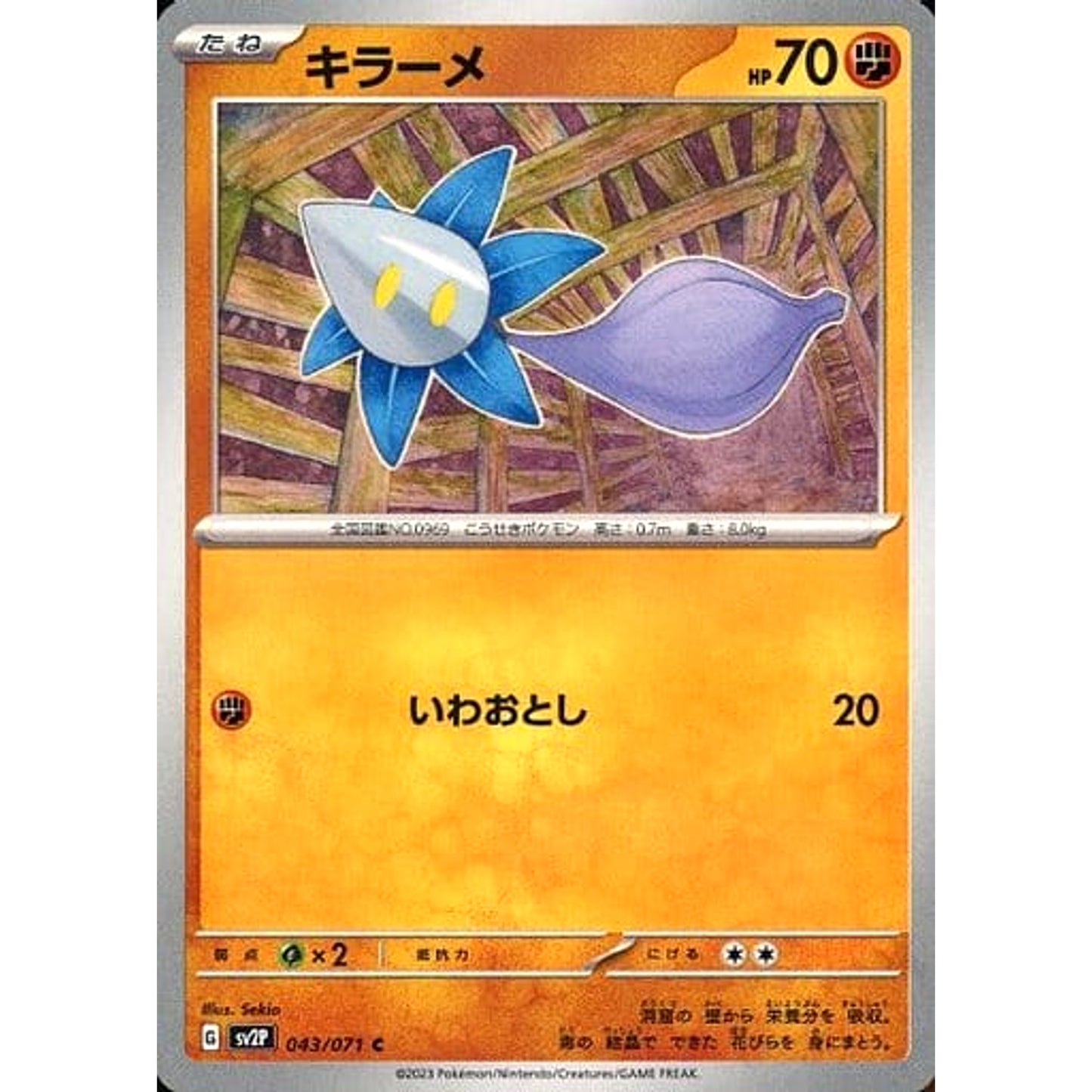 Pokemon Glimmet C 043/071 SV2P Snow Hazard Japanese Pokemon Card [USED]