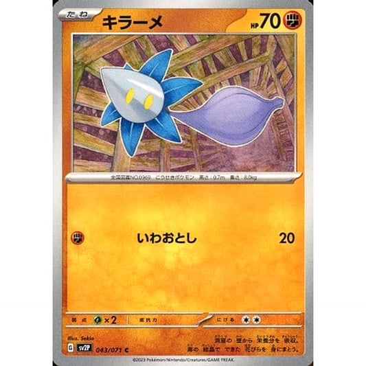 Pokemon Glimmet C 043/071 SV2P Snow Hazard Japanese Pokemon Card [USED]