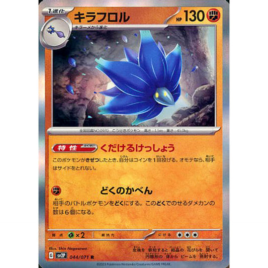 Pokemon Glimmora Holo R 044/071 SV2P Snow Hazard Japanese Pokemon Card [USED]
