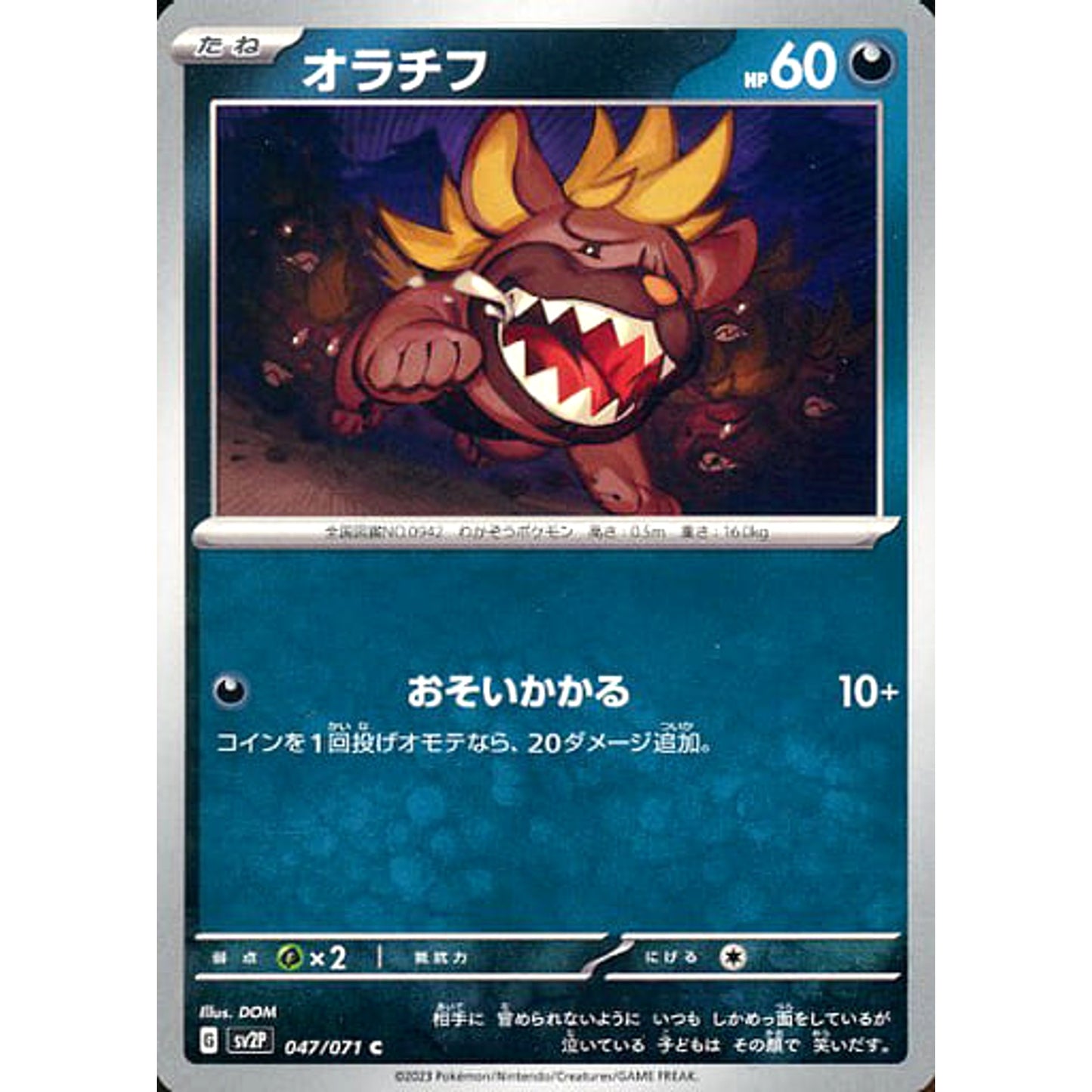 Pokemon Maschiff C 047/071 SV2P Snow Hazard Japanese Pokemon Card [USED]
