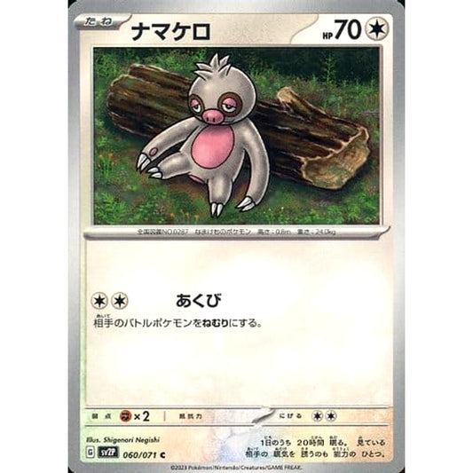 Pokemon Slakoth C 060/071 SV2P Snow Hazard Japanese Pokemon Card [USED]