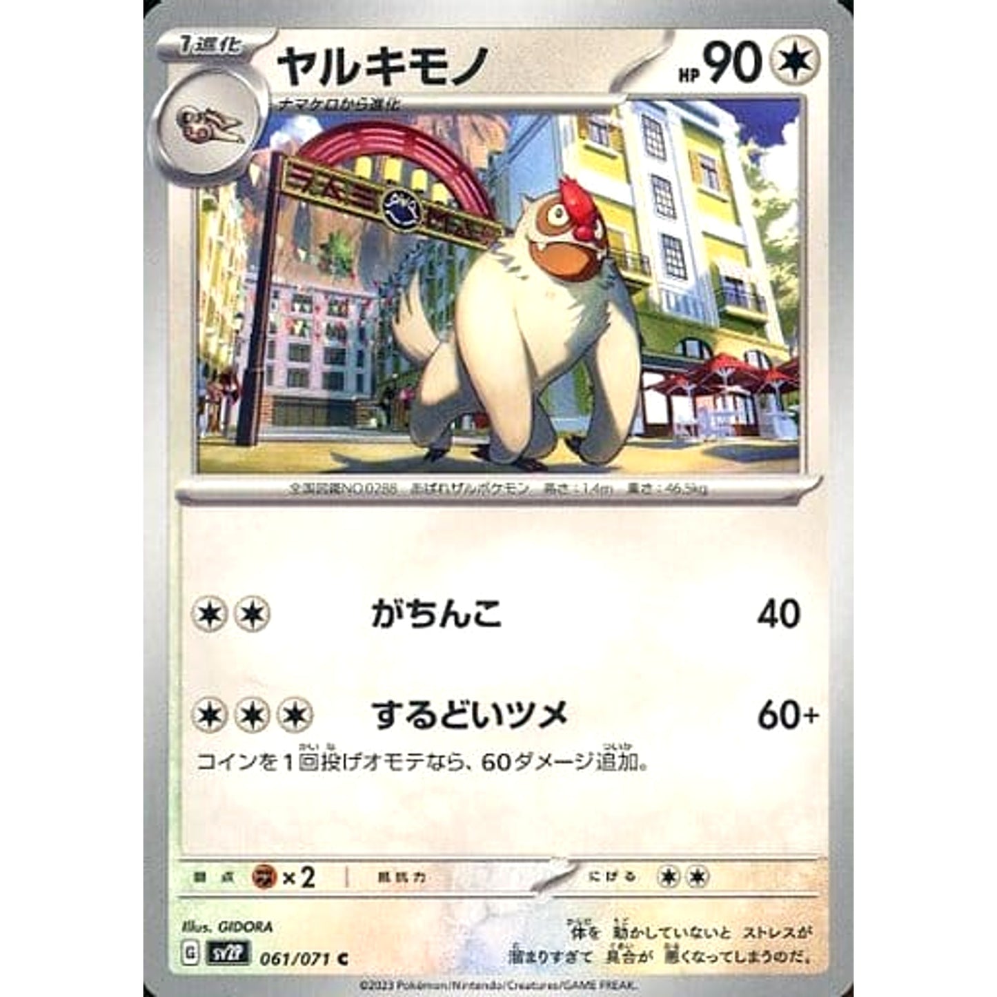 Pokemon Vigoroth C 061/071 SV2P Snow Hazard Japanese Pokemon Card [USED]