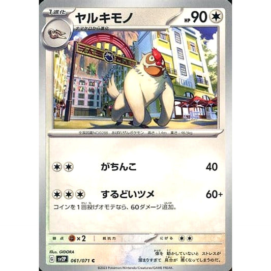 Pokemon Vigoroth C 061/071 SV2P Snow Hazard Japanese Pokemon Card [USED]