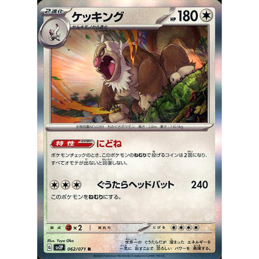 Pokemon Slaking Holo R 062/071 SV2P Snow Hazard Japanese Pokemon Card [USED]