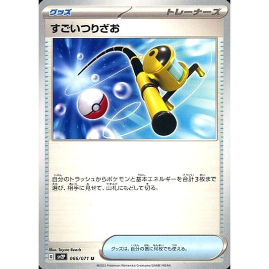 Pokemon Super Rod U 066/071 SV2P Snow Hazard Japanese Pokemon Card [USED]