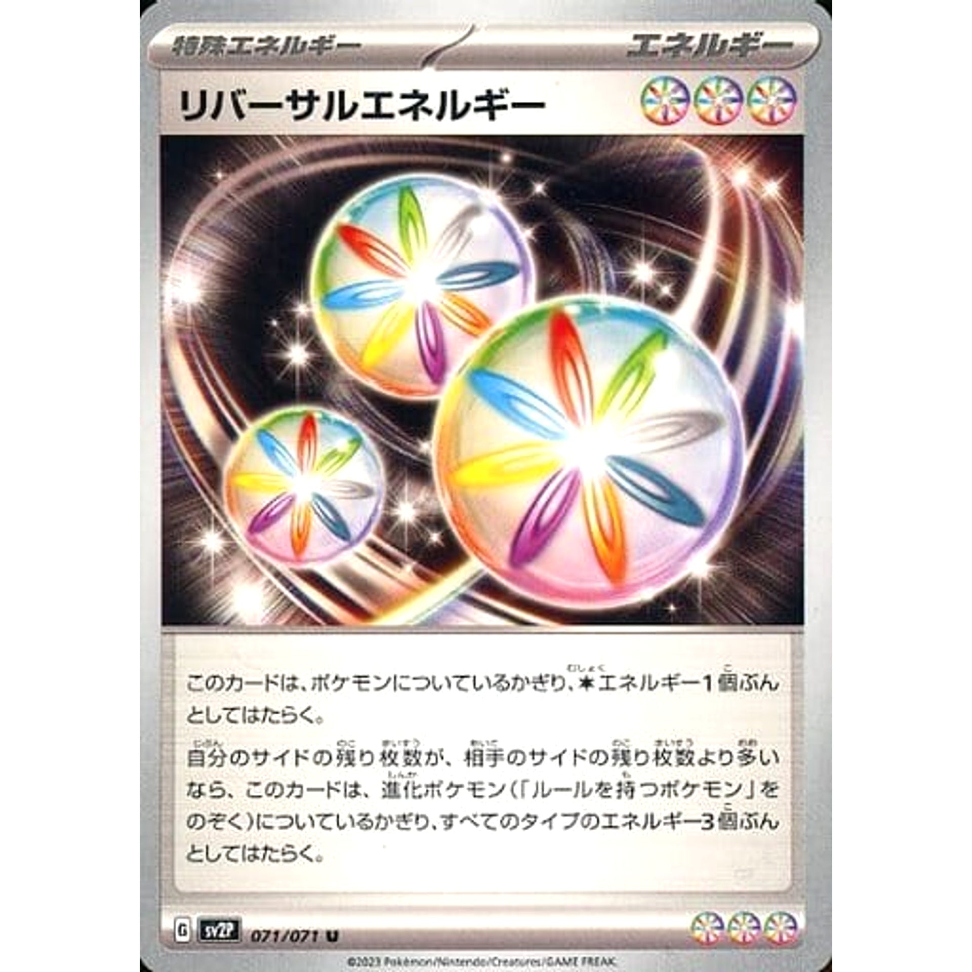 Pokemon Reversal Energy U 071/071 SV2P Snow Hazard Japanese Pokemon Card [USED]