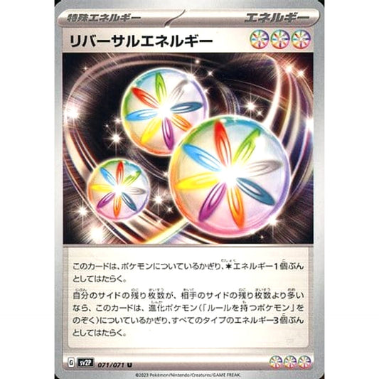 Pokemon Reversal Energy U 071/071 SV2P Snow Hazard Japanese Pokemon Card [USED]