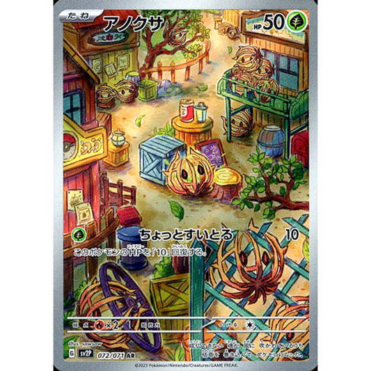Pokemon Bramblin Holo AR 072/071 SV2P Snow Hazard Japanese Pokemon Card [USED]