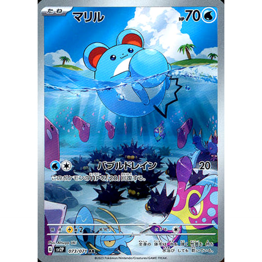 Pokemon Marill Holo AR 073/071 SV2P Snow Hazard Japanese Pokemon Card [USED]