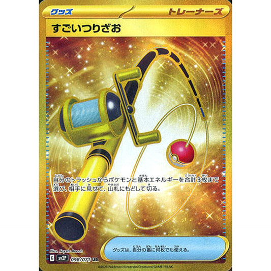 Pokemon Super Rod Holo UR 098/071 SV2P Snow Hazard Japanese Pokemon Card [USED]