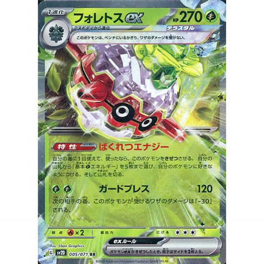 Pokemon Forretress ex Holo RR 005/071 SV2D Clay Burst Japanese Pokemon Card [USED]