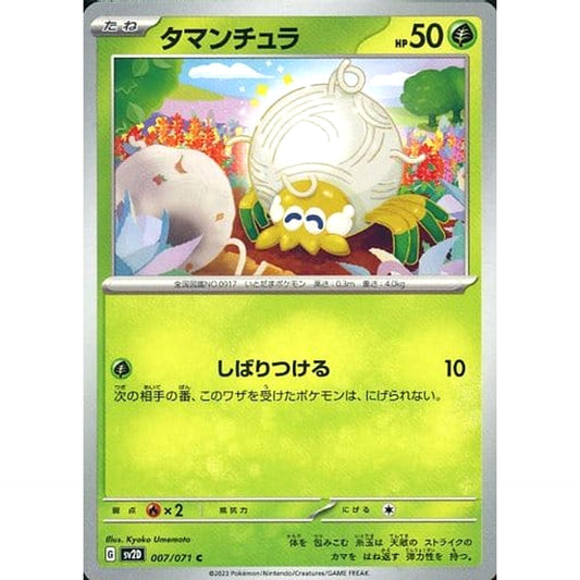 Pokemon Tarountula C 007/071 SV2D Clay Burst Japanese Pokemon Card [USED]