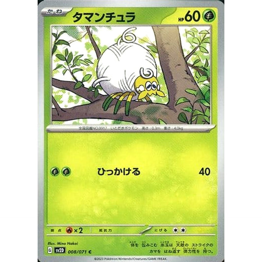 Pokemon Tarountula C 008/071 SV2D Clay Burst Japanese Pokemon Card [USED]