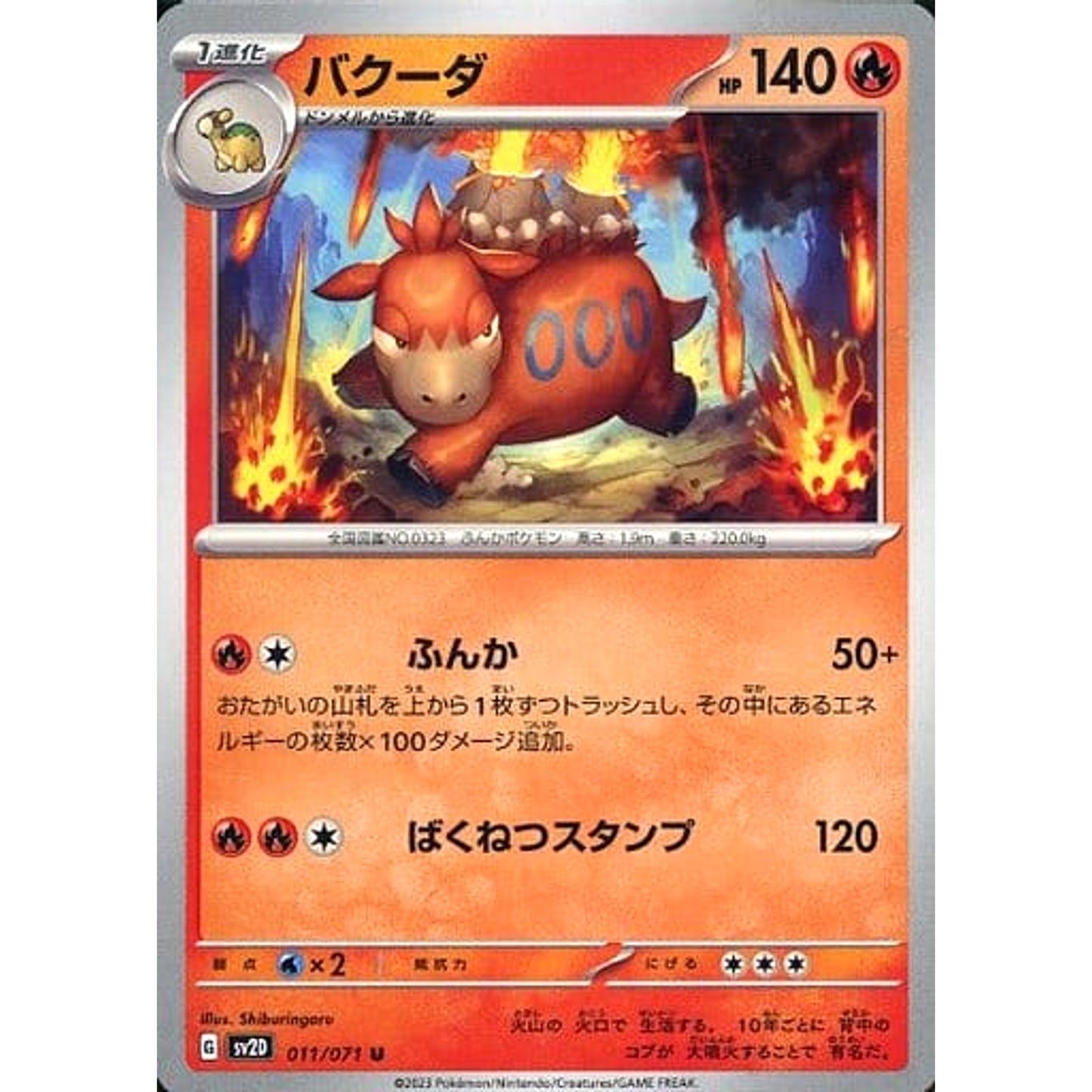 Pokemon Camerupt U 011/071 SV2D Clay Burst Japanese Pokemon Card [USED]
