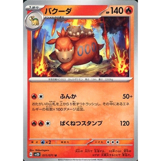 Pokemon Camerupt U 011/071 SV2D Clay Burst Japanese Pokemon Card [USED]