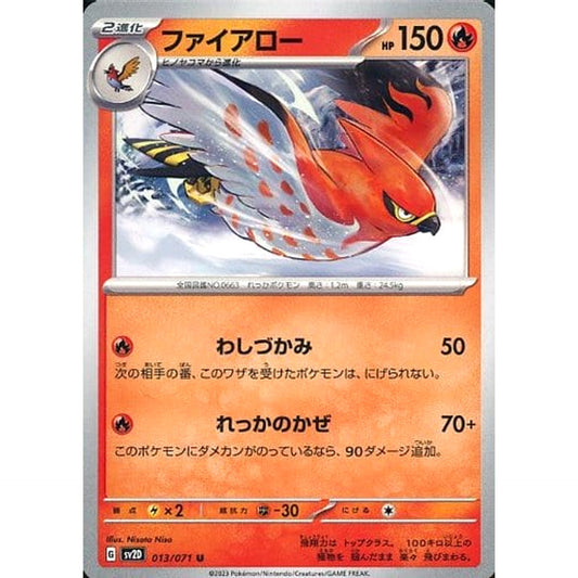 Pokemon Talonflame U 013/071 SV2D Clay Burst Japanese Pokemon Card [USED]