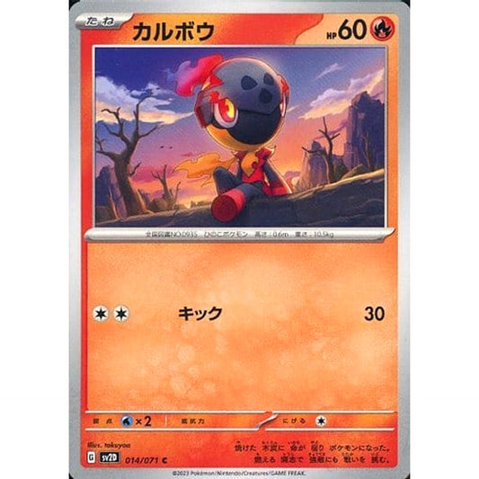 Pokemon Charcadet C 014/071 SV2D Clay Burst Japanese Pokemon Card [USED]