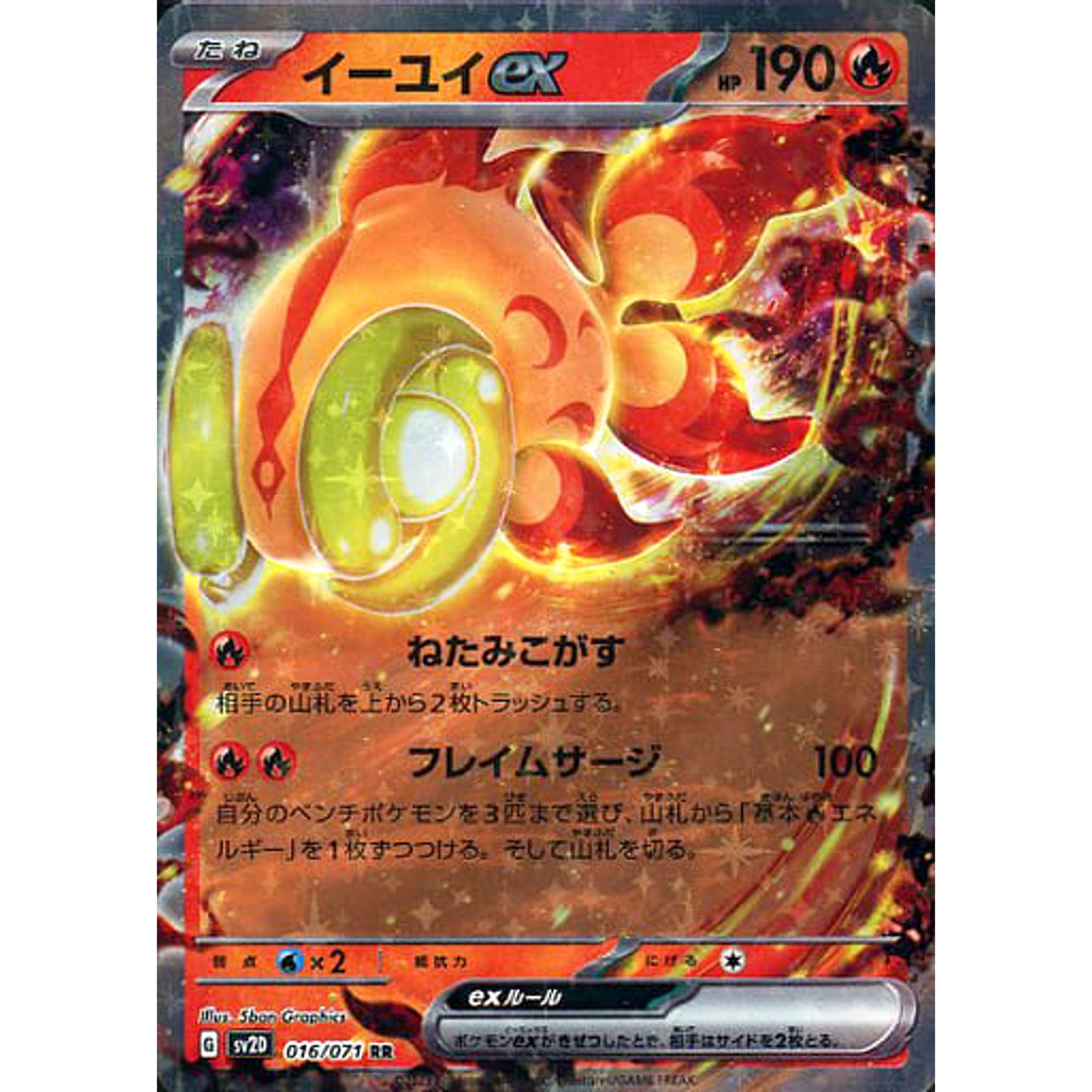Pokemon Chi-Yu ex Holo RR 016/071 SV2D Clay Burst Japanese Pokemon Card [USED]