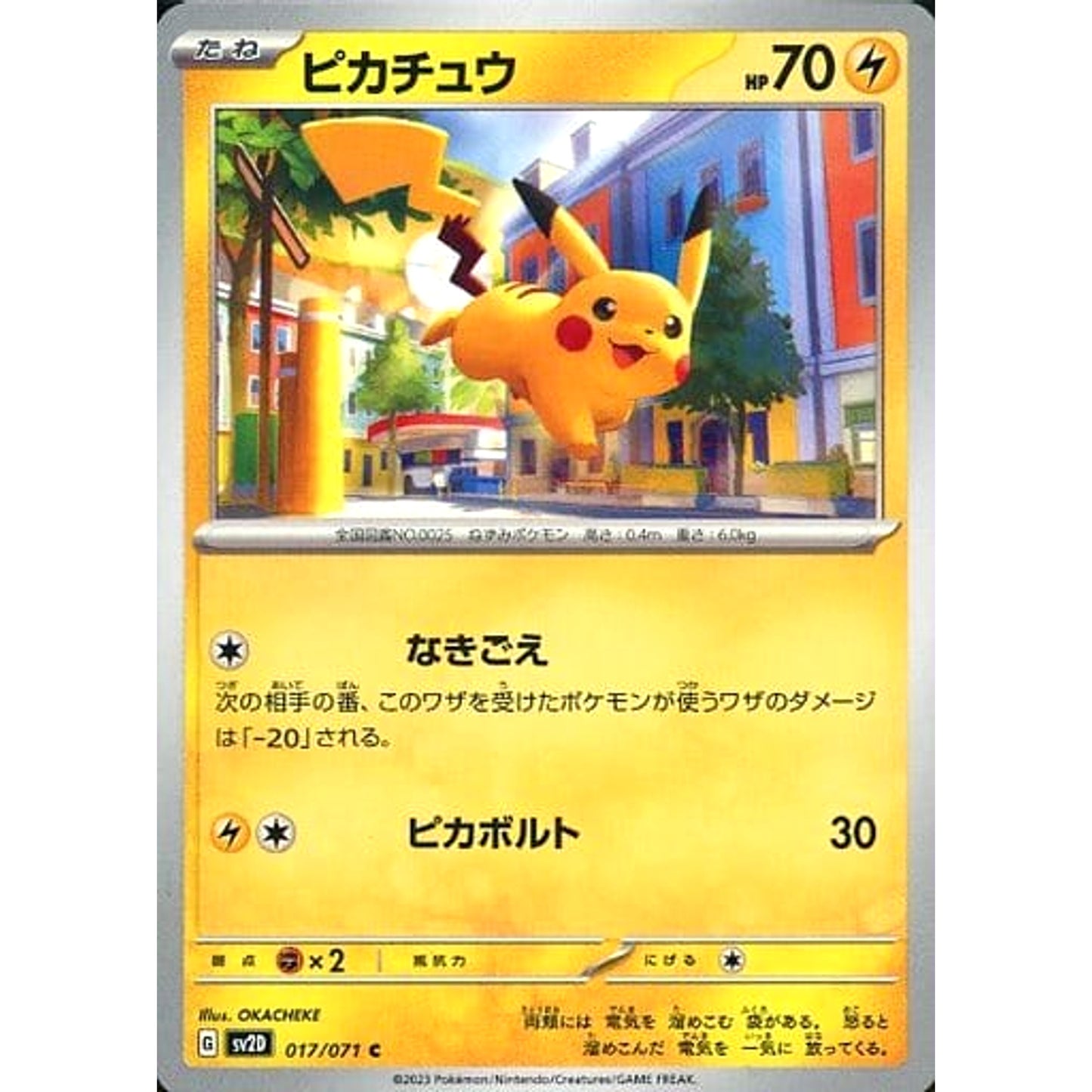 Pokemon Pikachu C 017/071 SV2D Clay Burst Japanese Pokemon Card [USED]