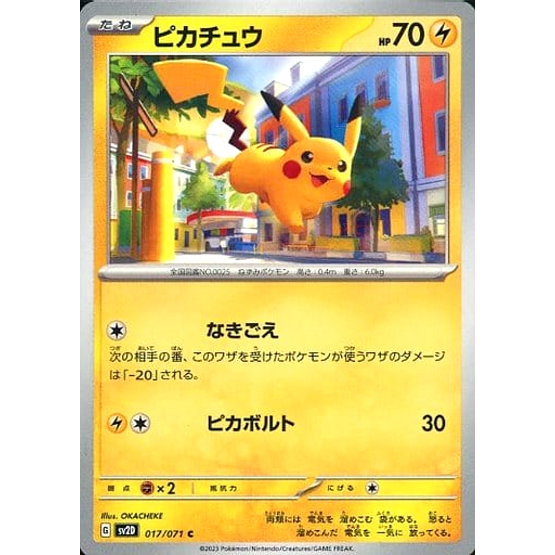 Pokemon Pikachu C 017/071 SV2D Clay Burst Japanese Pokemon Card [USED]