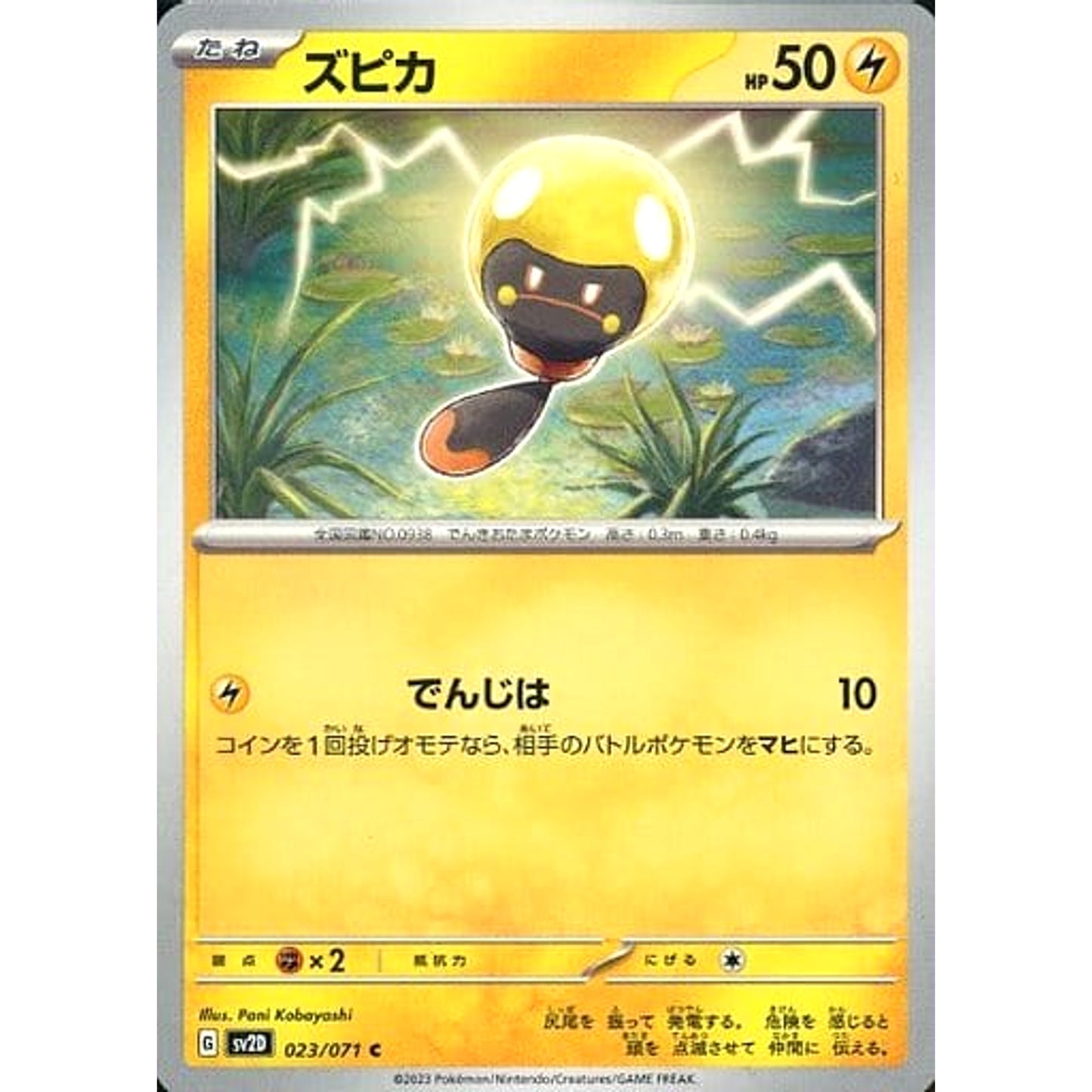 Pokemon Tadbulb C 023/071 SV2D Clay Burst Japanese Pokemon Card [USED]