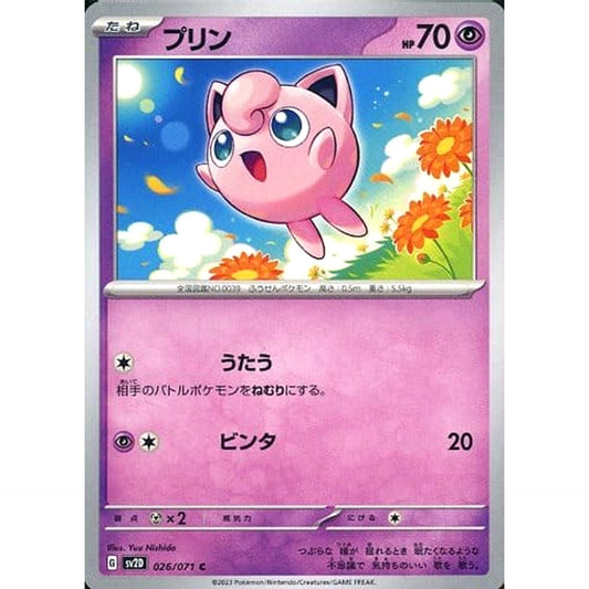 Pokemon Jigglypuff C 026/071 SV2D Clay Burst Japanese Pokemon Card [USED]