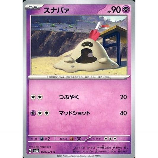 Pokemon Sandygast C 029/071 SV2D Clay Burst Japanese Pokemon Card [USED]
