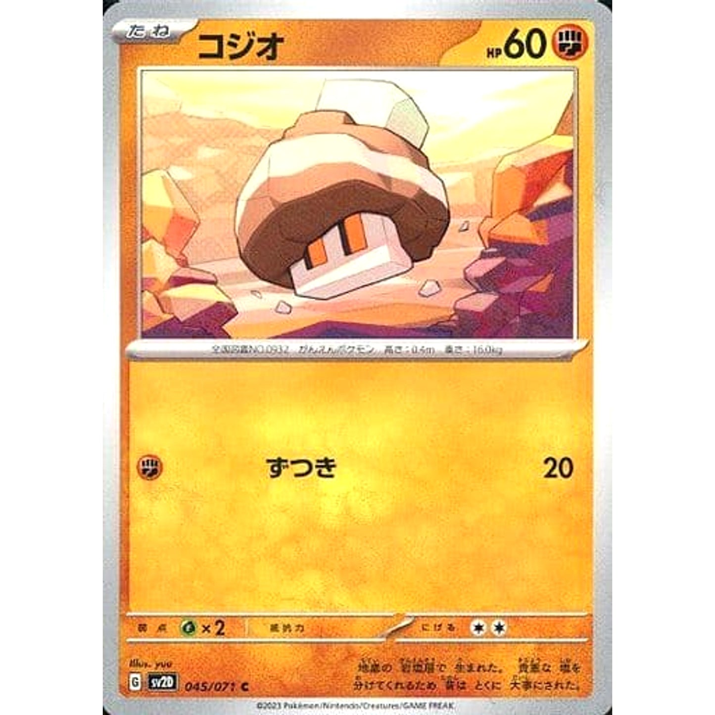 Pokemon Nacli C 045/071 SV2D Clay Burst Japanese Pokemon Card [USED]