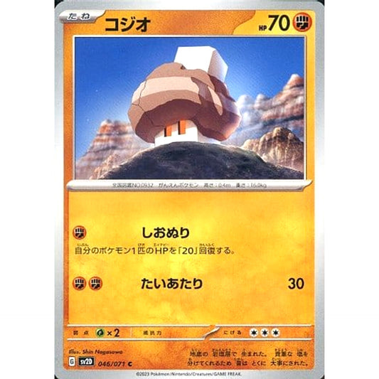 Pokemon Nacli C 046/071 SV2D Clay Burst Japanese Pokemon Card [USED]