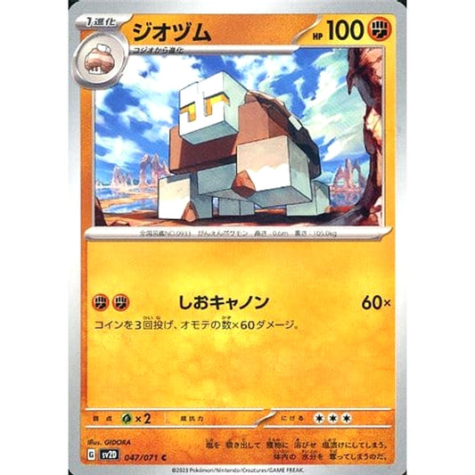 Pokemon Naclstack C 047/071 SV2D Clay Burst Japanese Pokemon Card [USED]
