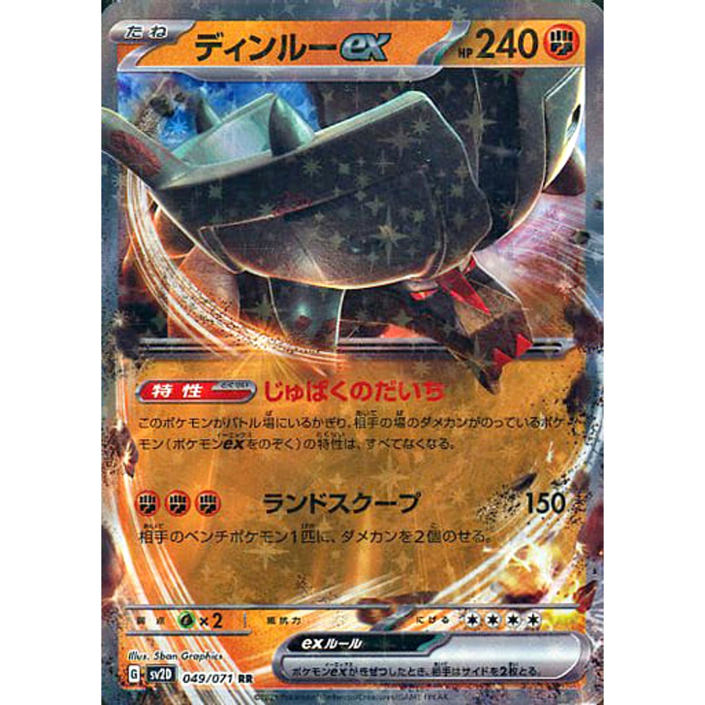 Pokemon Ting-Lu ex Holo RR 049/071 SV2D Clay Burst Japanese Pokemon Card [USED]