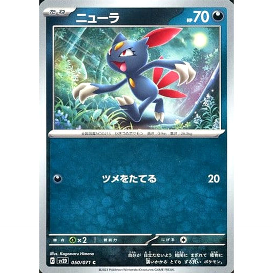 Pokemon Sneasel C 050/071 SV2D Clay Burst Japanese Pokemon Card [USED]