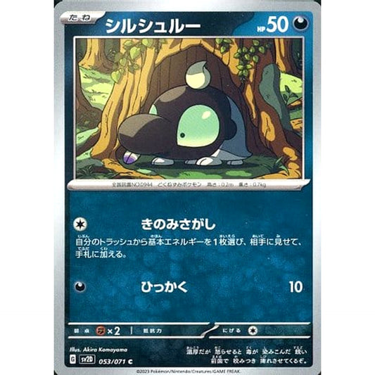 Pokemon Shroodle C 053/071 SV2D Clay Burst Japanese Pokemon Card [USED]